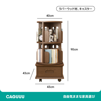 回転式サイドテーブル
