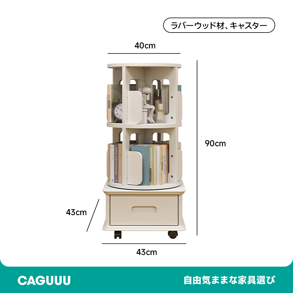 回転式サイドテーブル