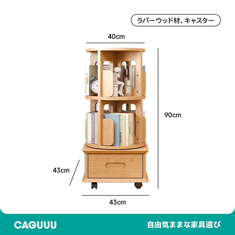回転式サイドテーブル