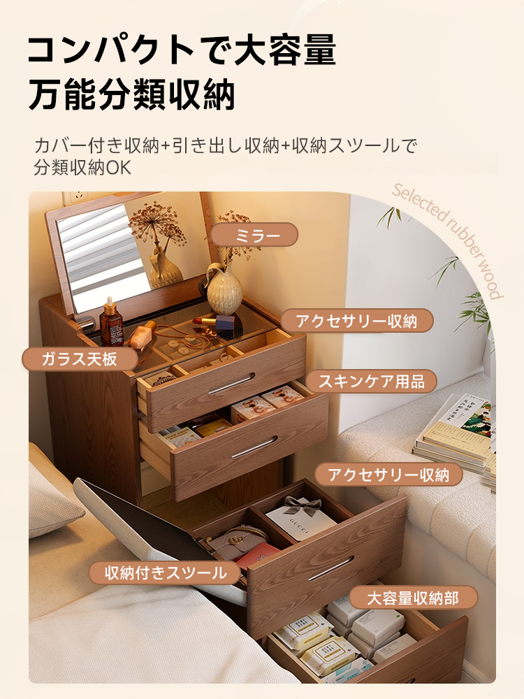 万能スリムドレッサー