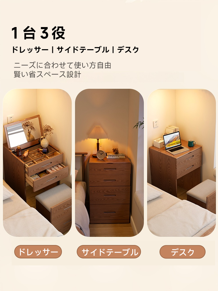 万能スリムドレッサー