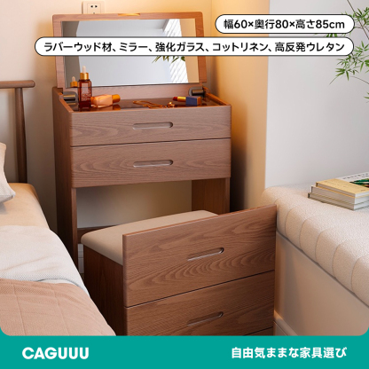 万能スリムドレッサー
