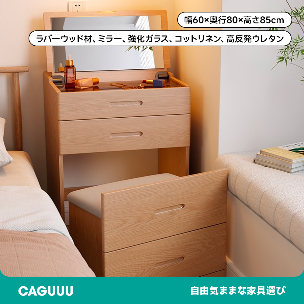 万能スリムドレッサー