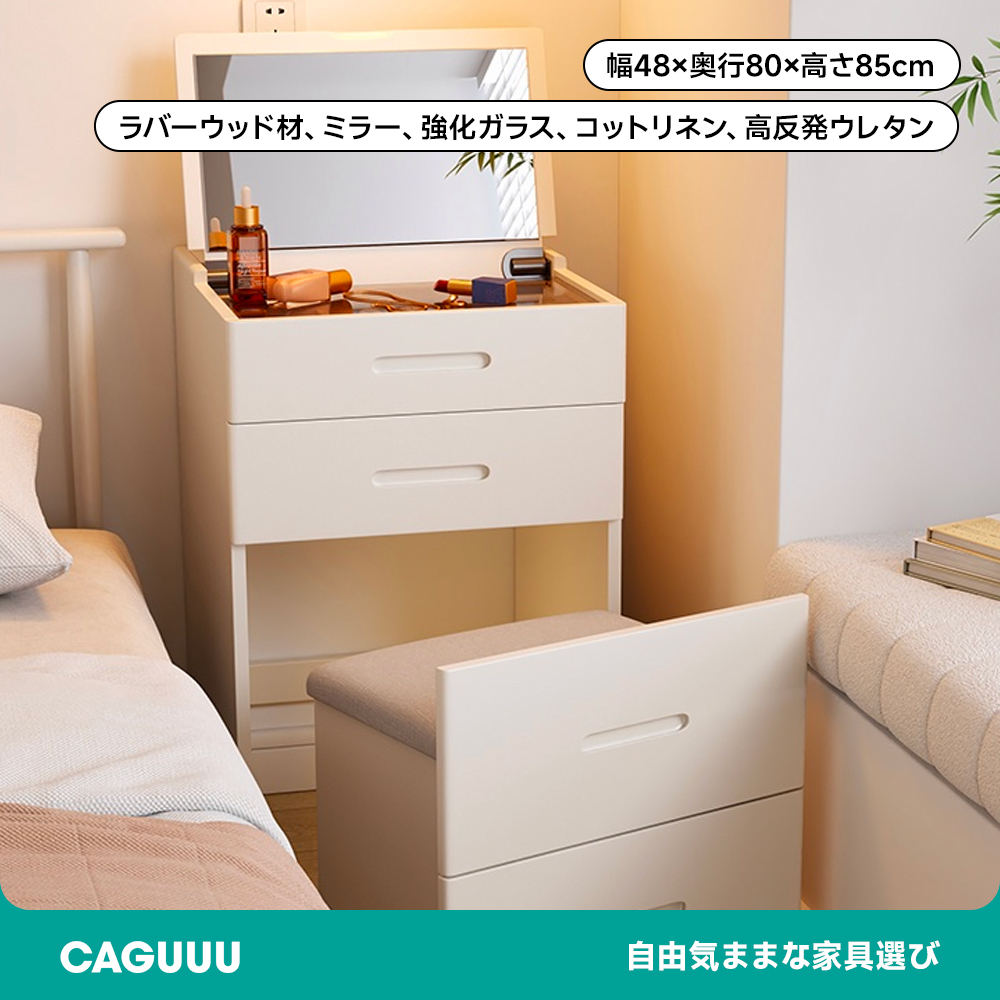 万能スリムドレッサー