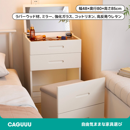 万能スリムドレッサー