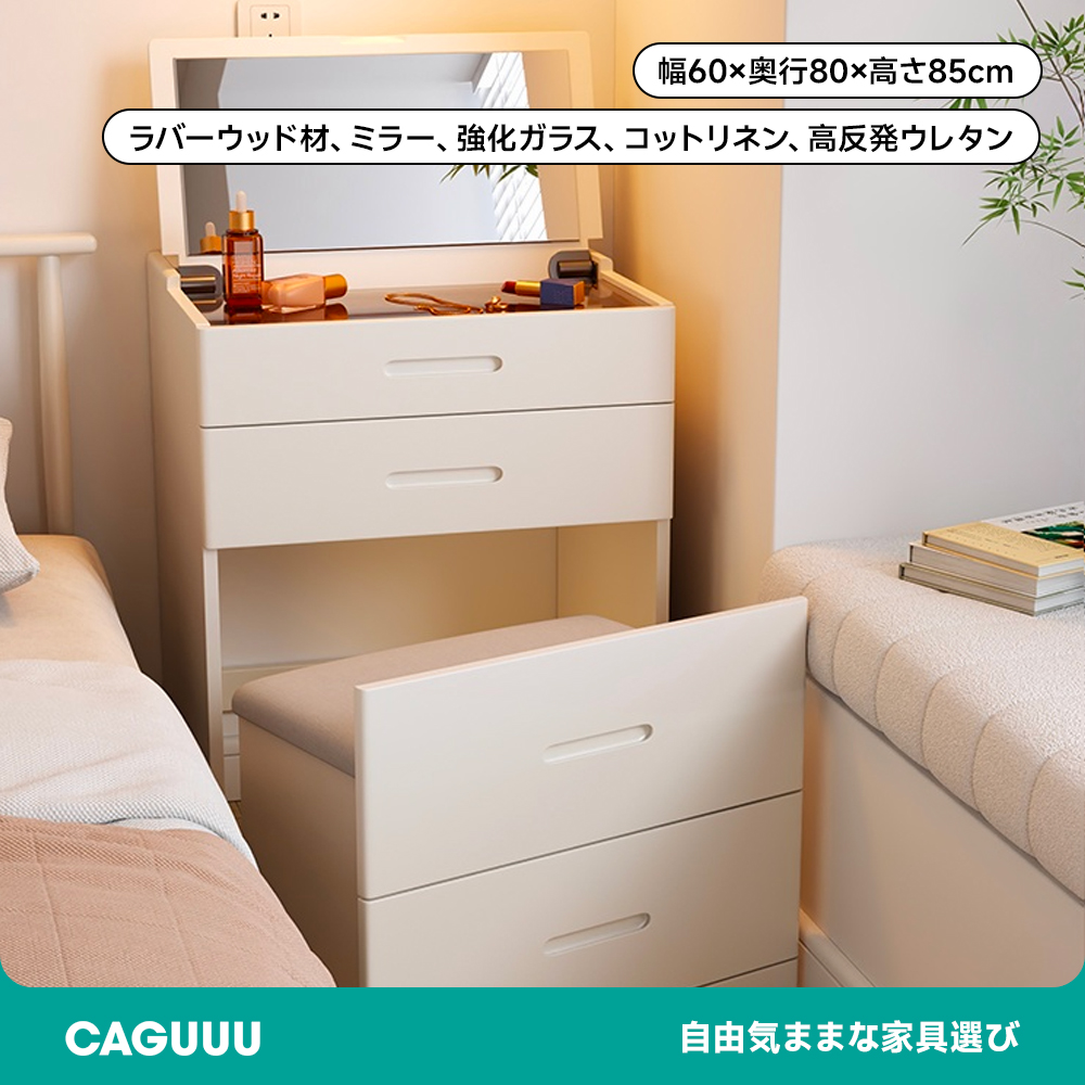 万能スリムドレッサー