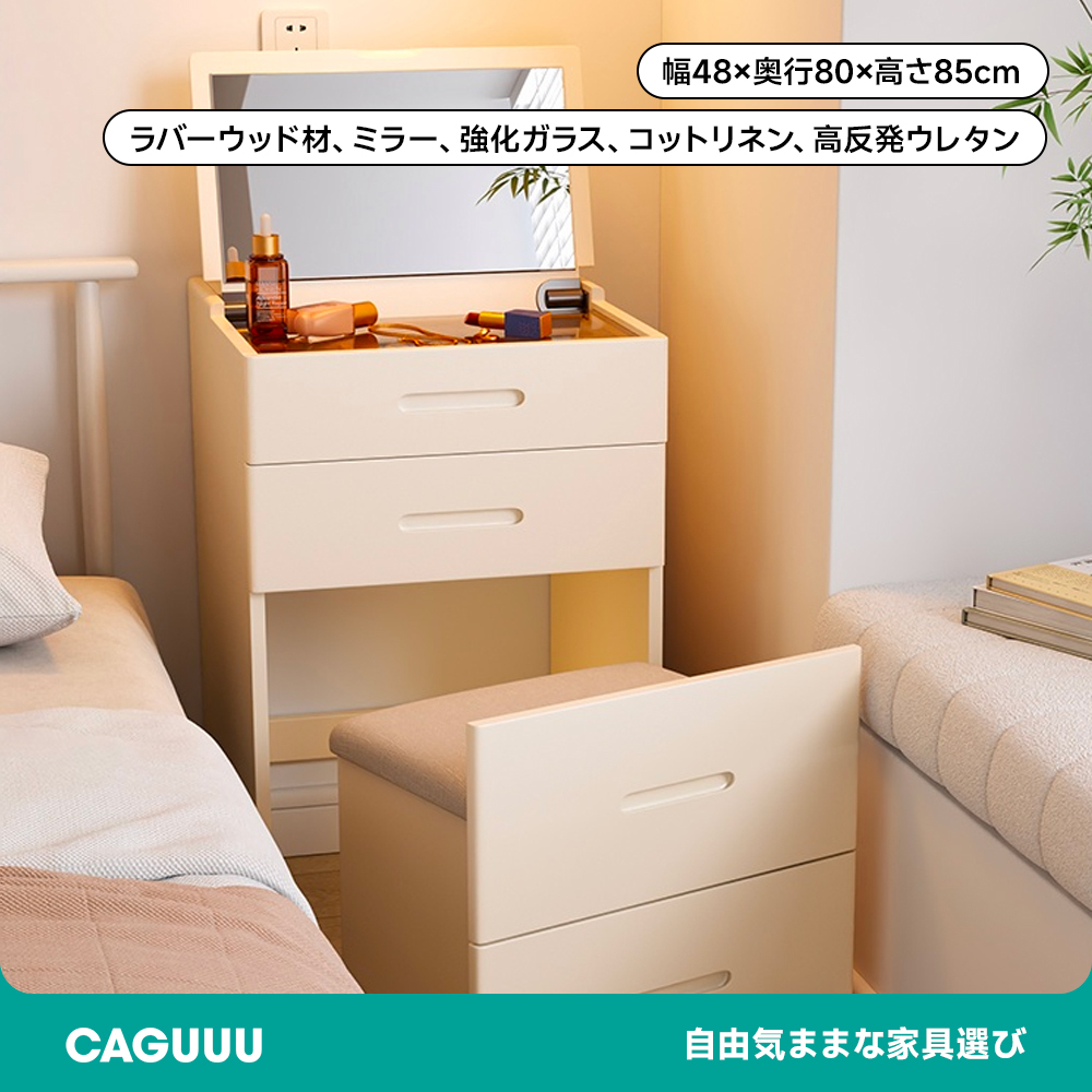 万能スリムドレッサー