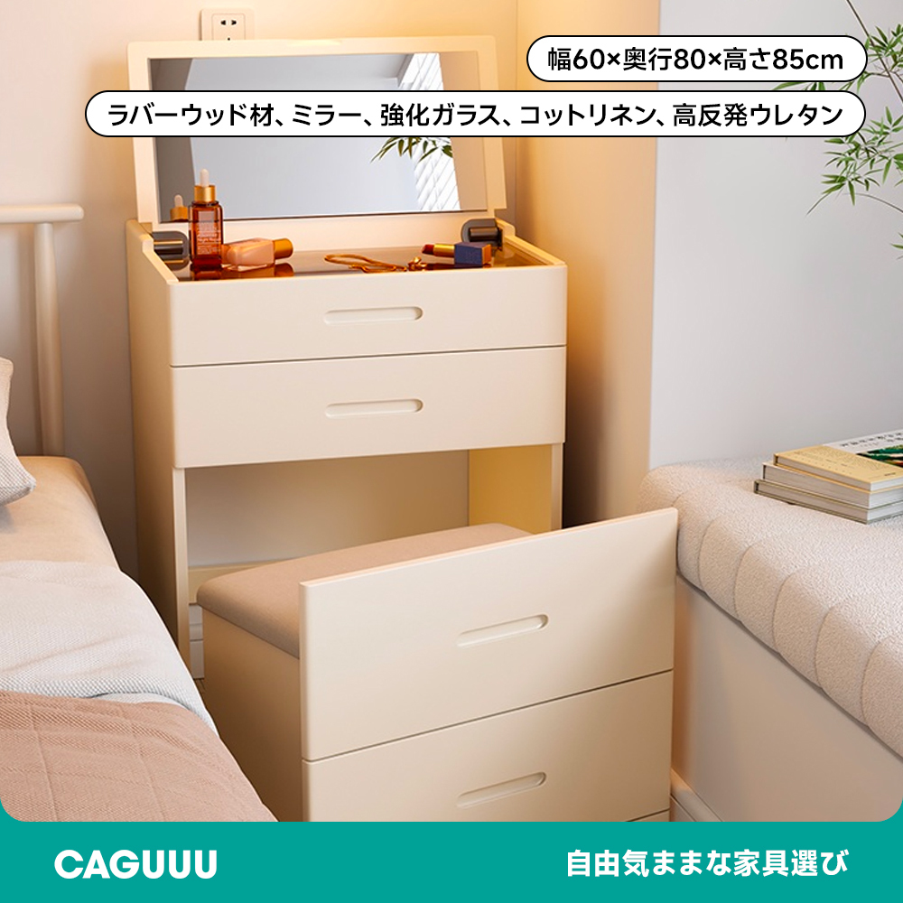 万能スリムドレッサー