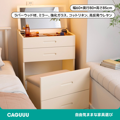 万能スリムドレッサー