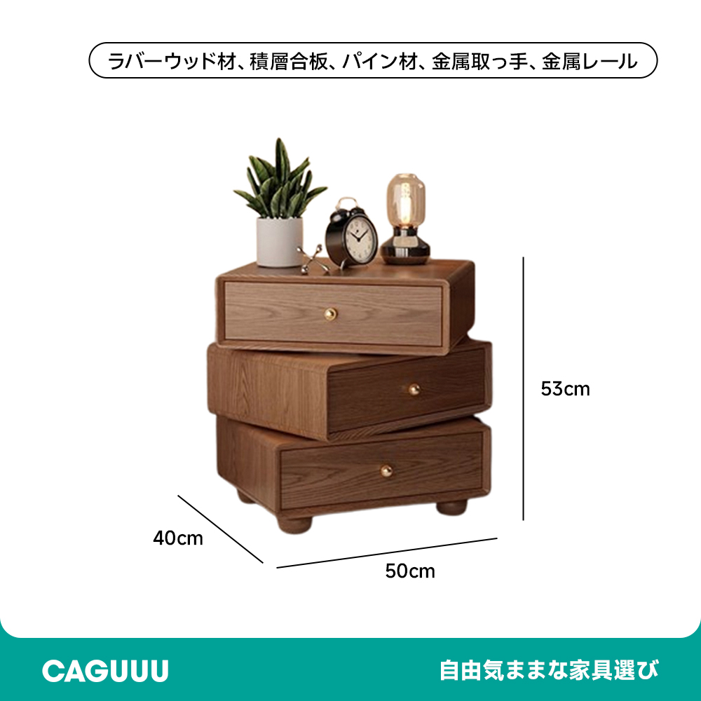 回転式サイドキャビネット