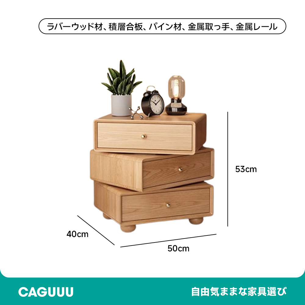 回転式サイドキャビネット