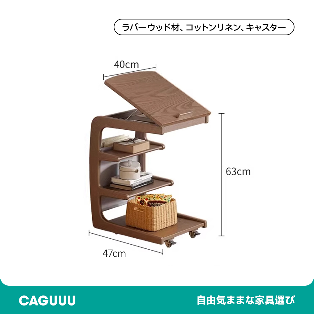 移動式サイドテーブル