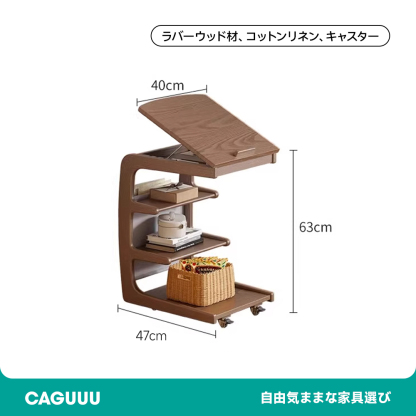 移動式サイドテーブル