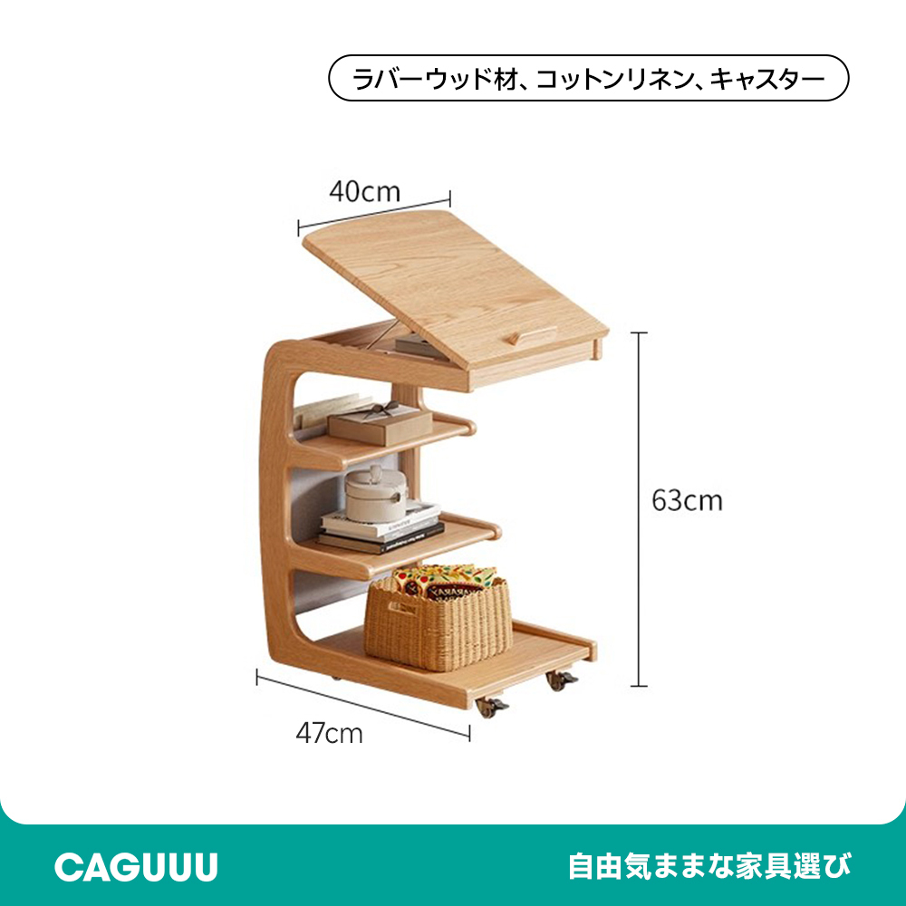移動式サイドテーブル