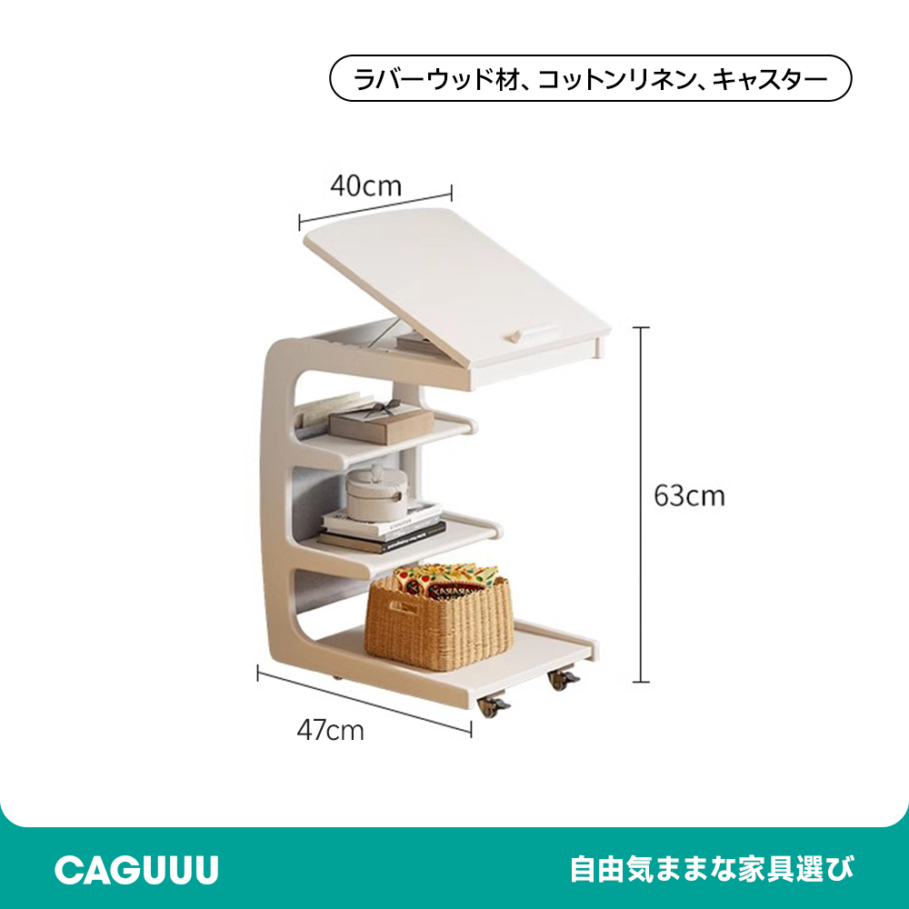 移動式サイドテーブル
