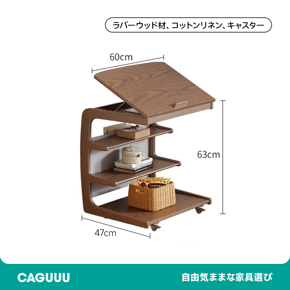 移動式サイドテーブル