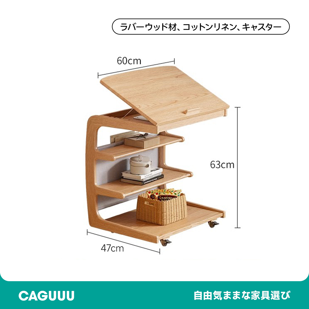 移動式サイドテーブル