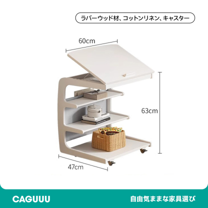 移動式サイドテーブル