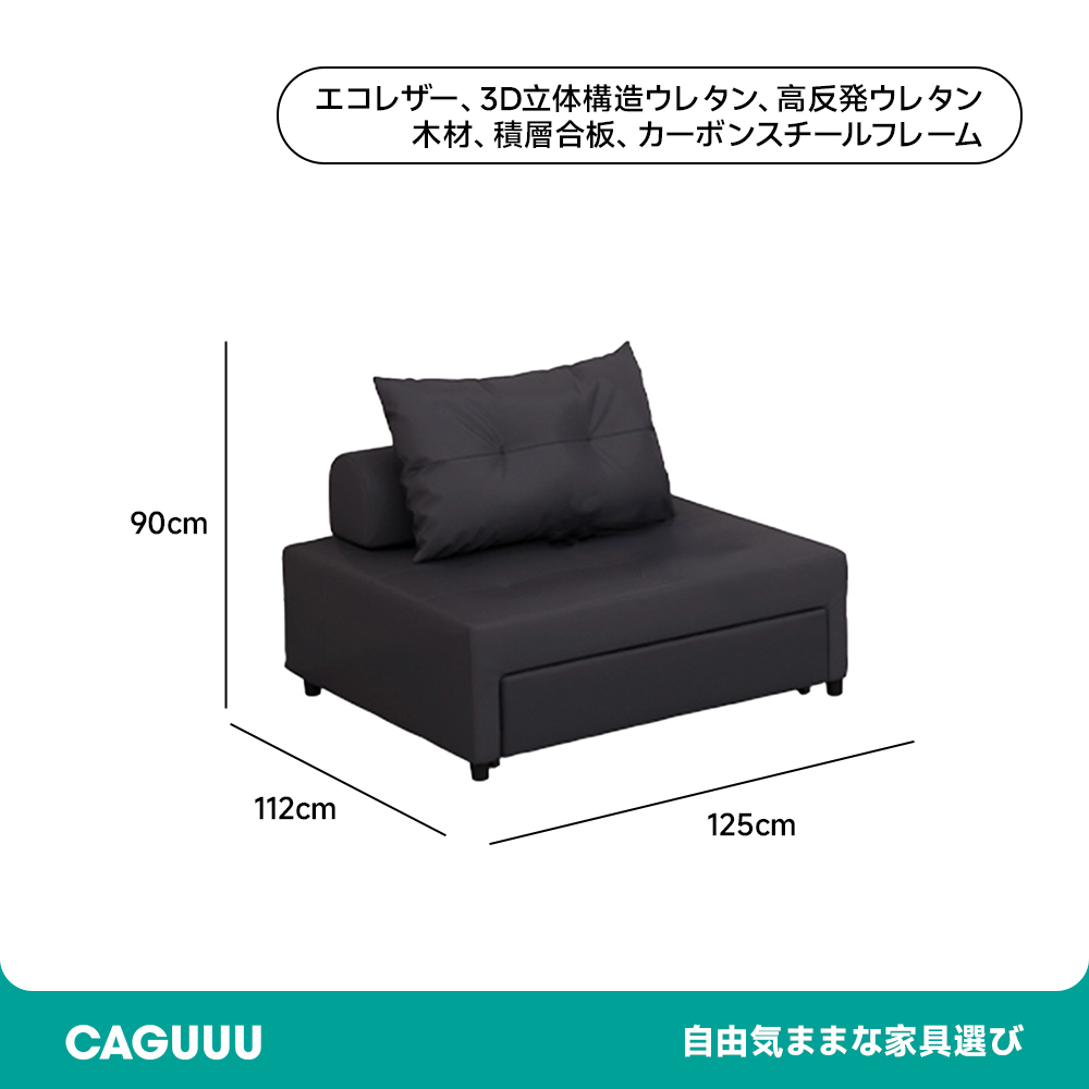 多機能シングルソファ