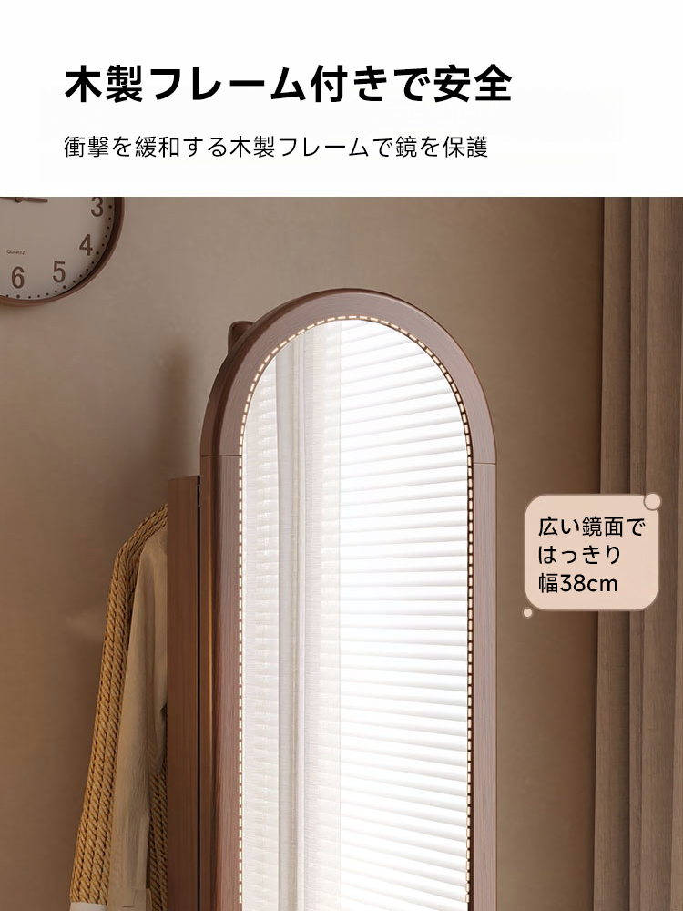 ラバーウッド材 収納付き回転ミラー