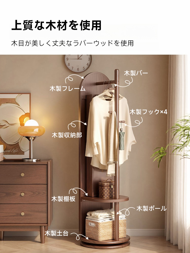 ラバーウッド材 収納付き回転ミラー