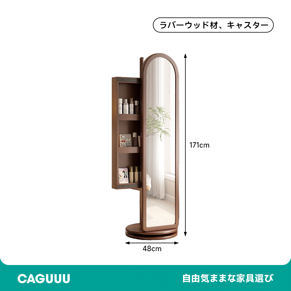 ラバーウッド材 収納付き回転ミラー