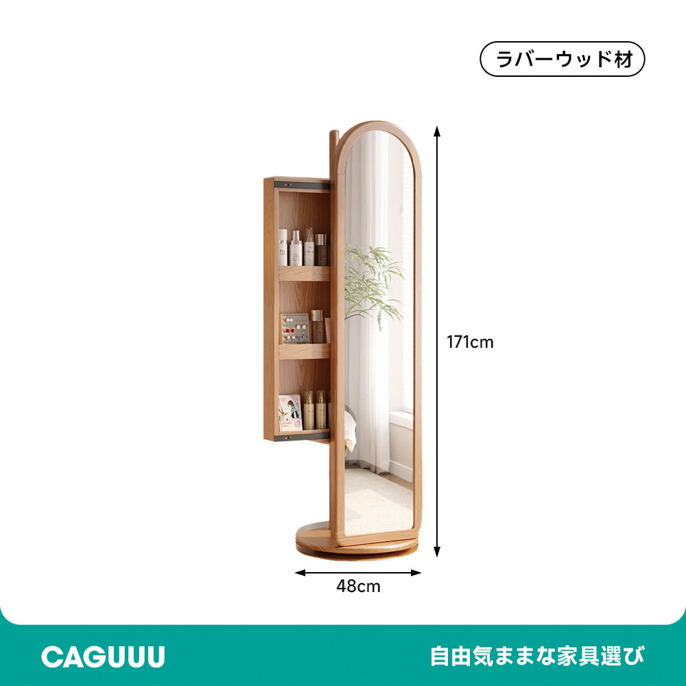 ラバーウッド材 収納付き回転ミラー