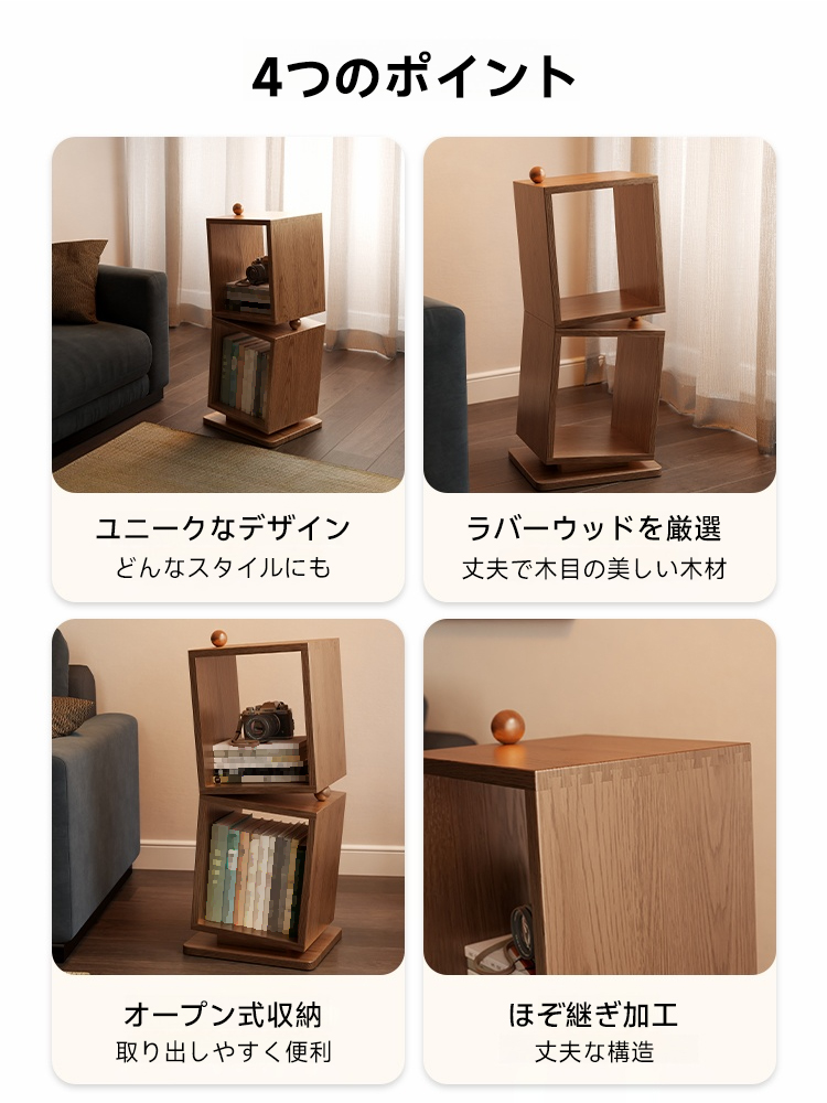 ラバーウッド材傾斜デザインラック