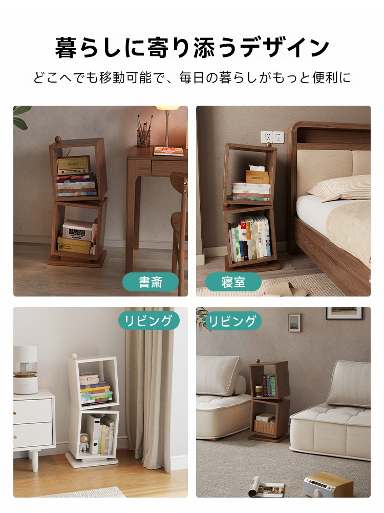 ラバーウッド材傾斜デザインラック