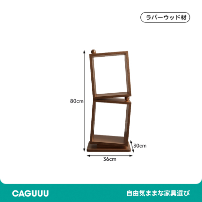 ラバーウッド材傾斜デザインラック