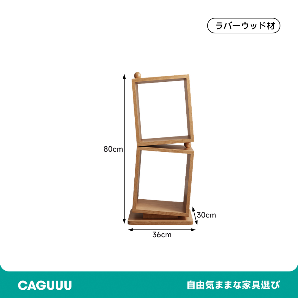 ラバーウッド材傾斜デザインラック