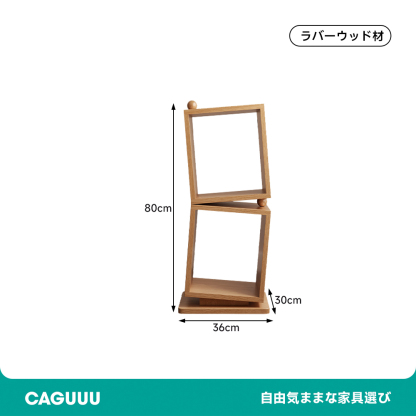 ラバーウッド材傾斜デザインラック