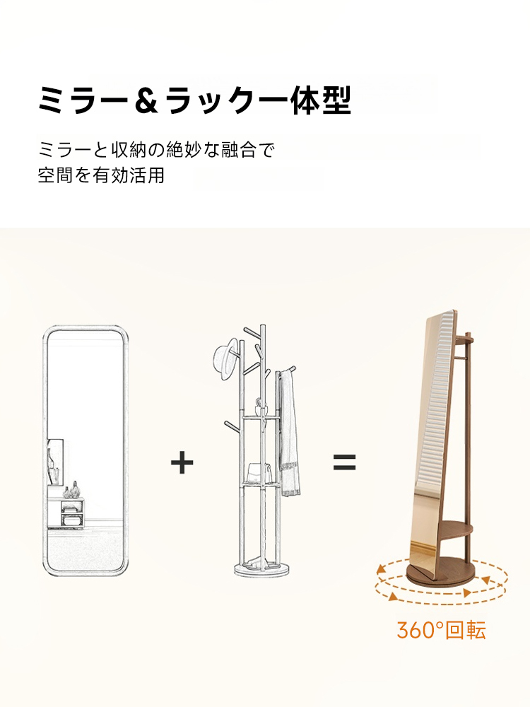 収納一体型スタンドミラー