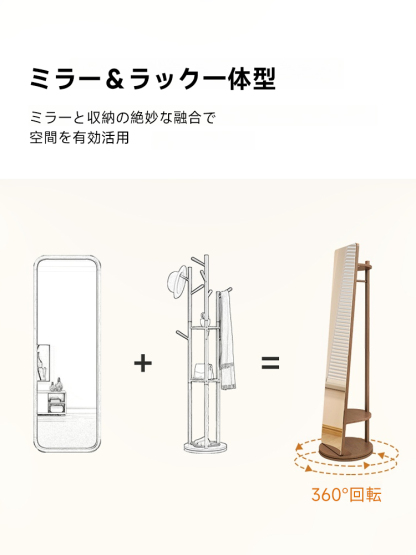 収納一体型スタンドミラー