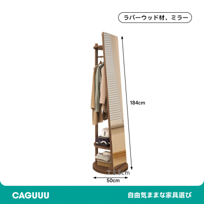 収納一体型スタンドミラー