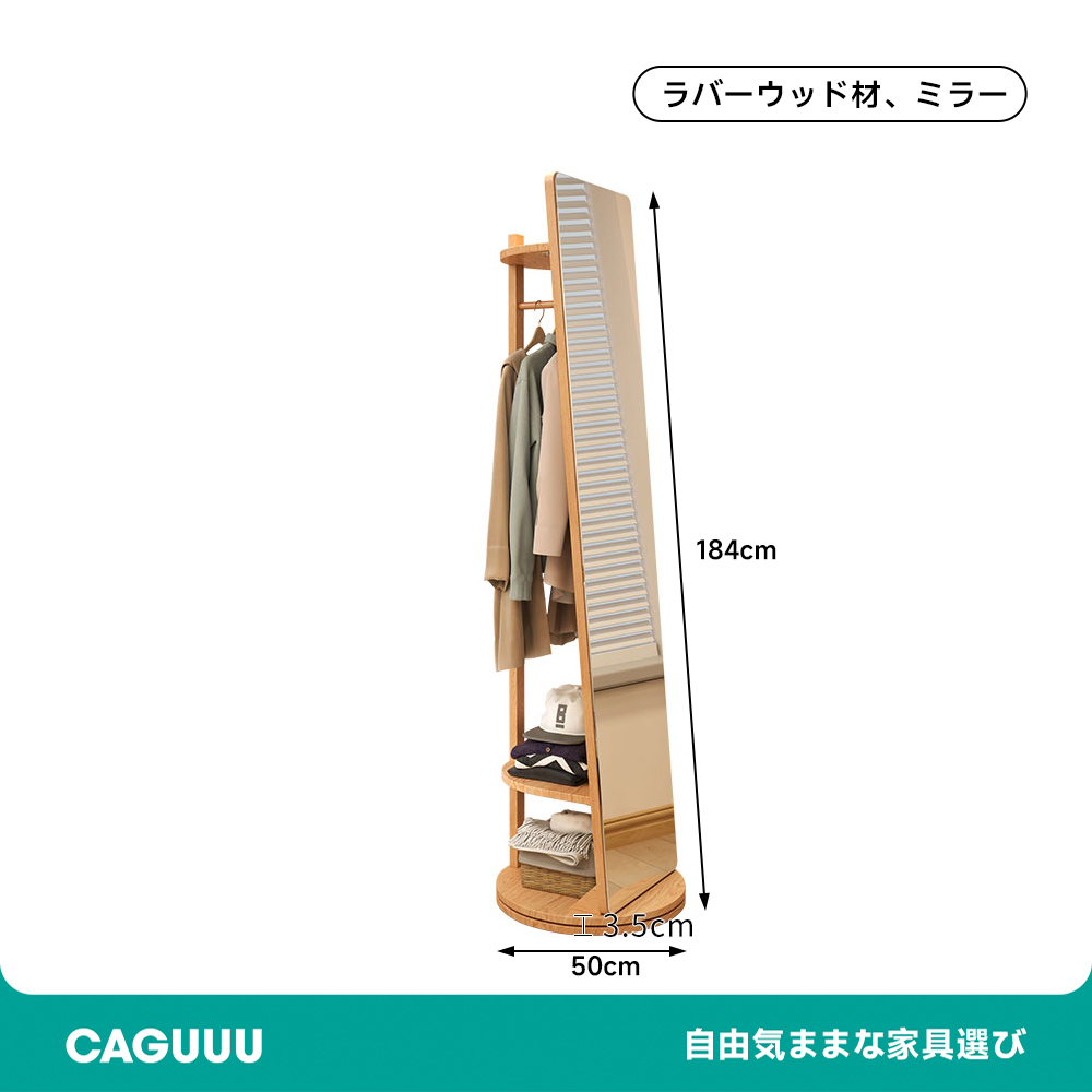 収納一体型スタンドミラー