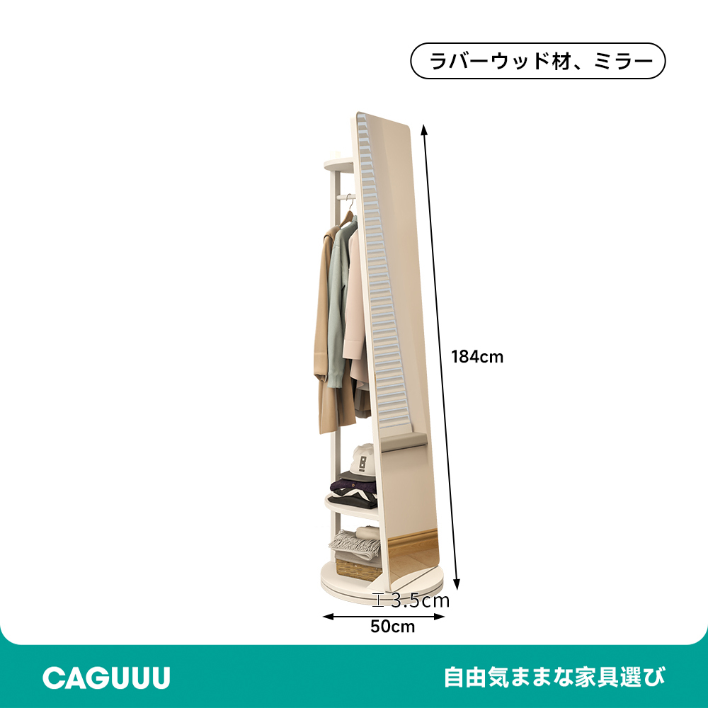 収納一体型スタンドミラー