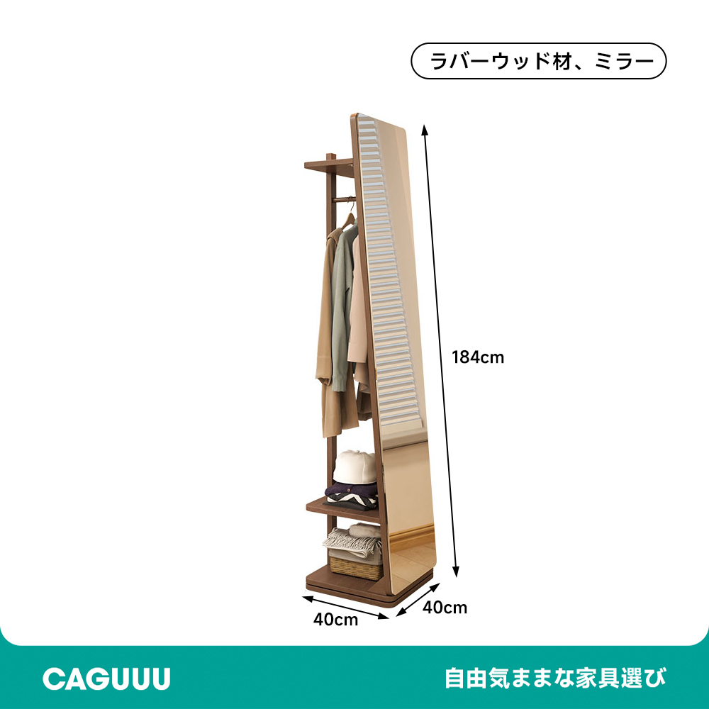 収納一体型スタンドミラー