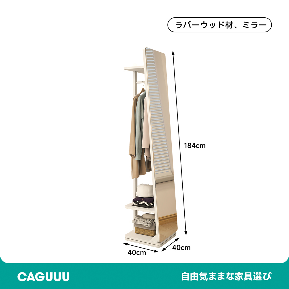 収納一体型スタンドミラー