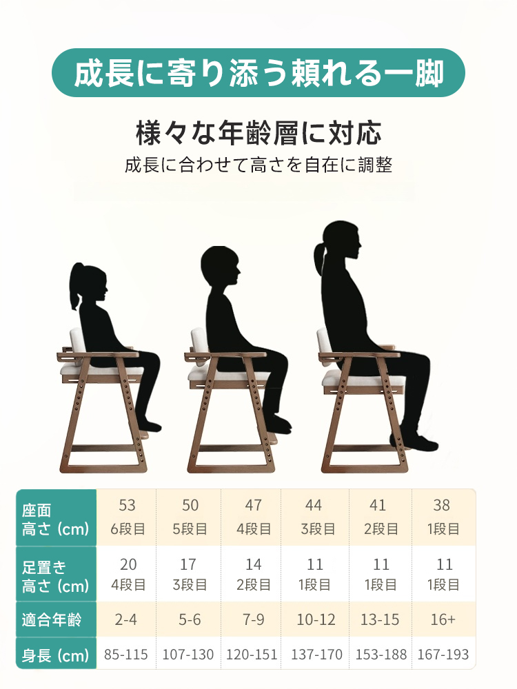 ナチュラルウッドアーム付き調節チェア