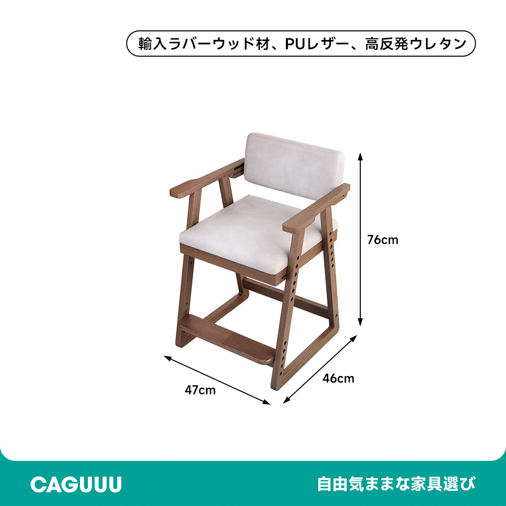 ナチュラルウッドアーム付き調節チェア