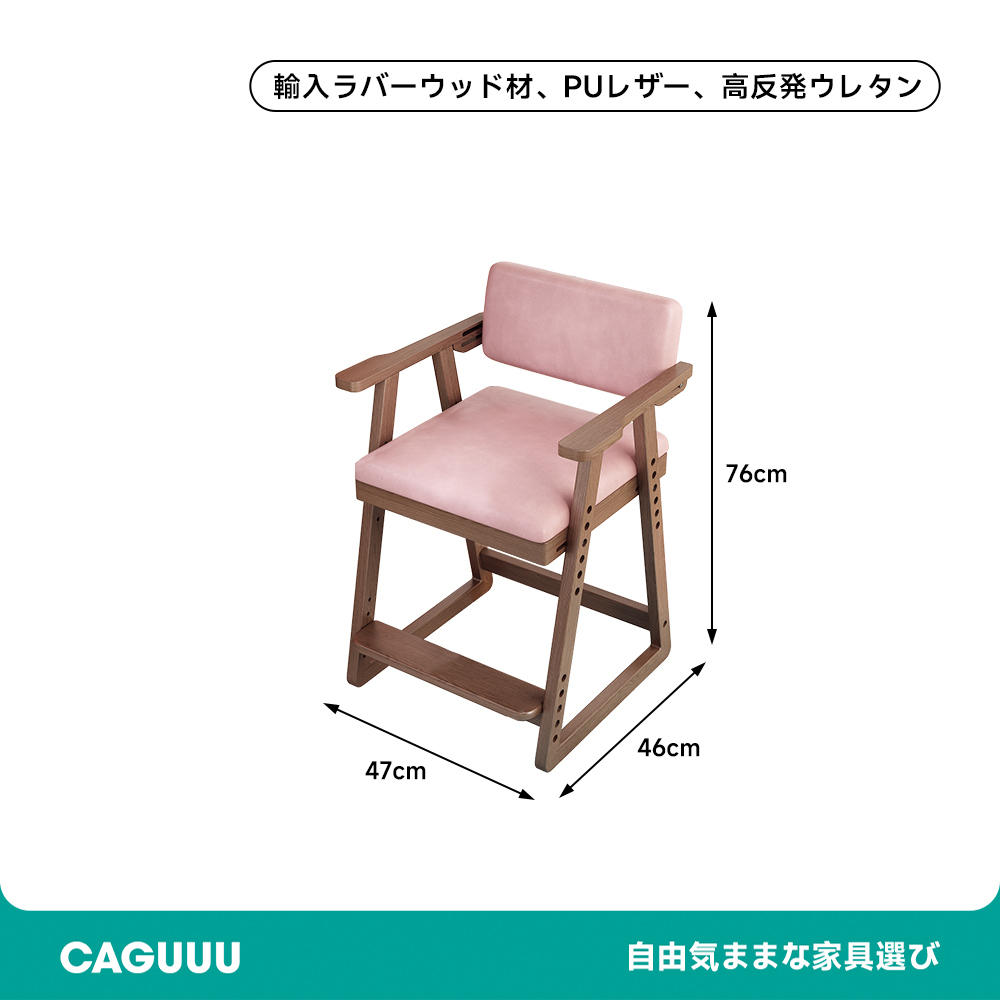 ナチュラルウッドアーム付き調節チェア