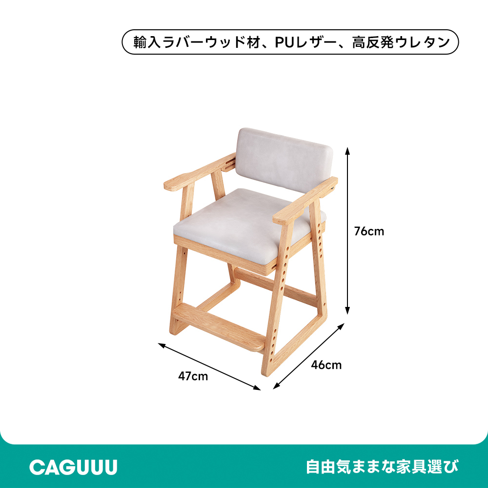 ナチュラルウッドアーム付き調節チェア