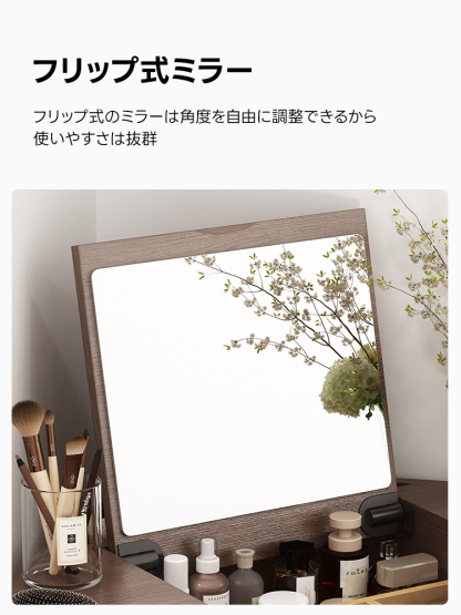 多機能シンプルドレッサー