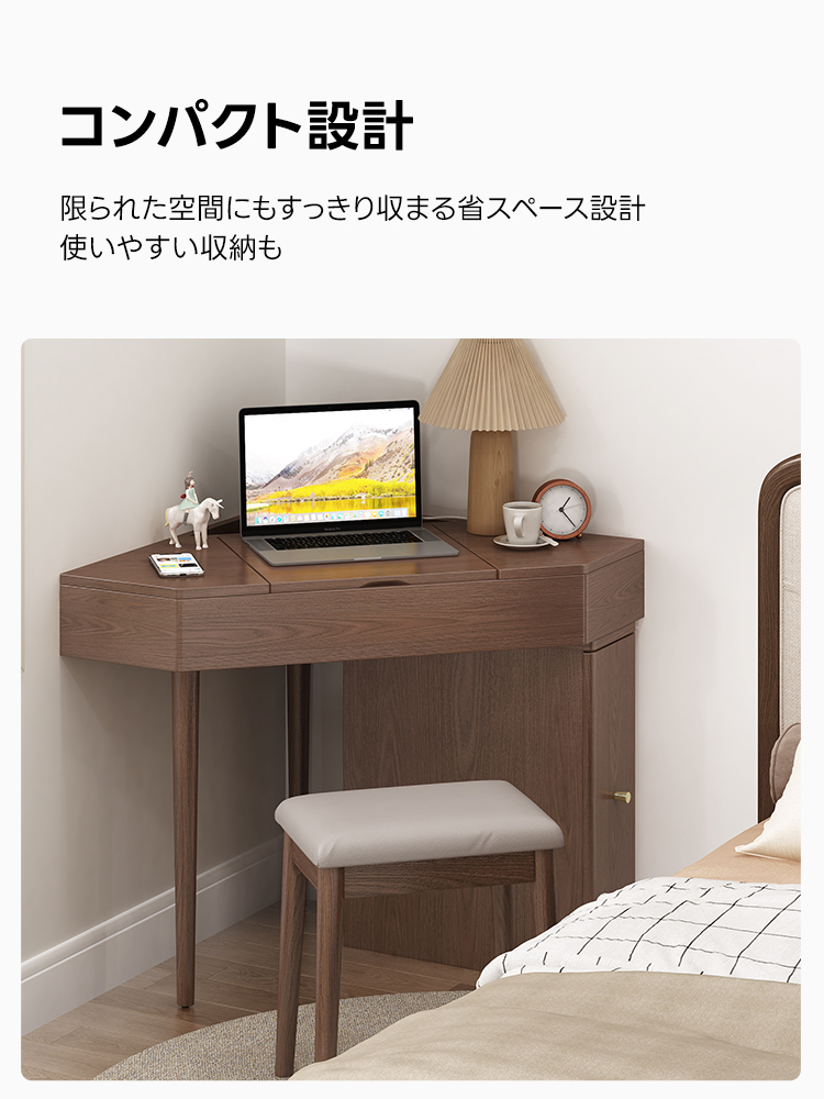 多機能シンプルドレッサー