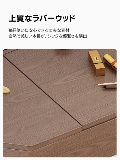 多機能シンプルドレッサー