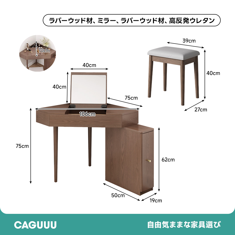 多機能シンプルドレッサー