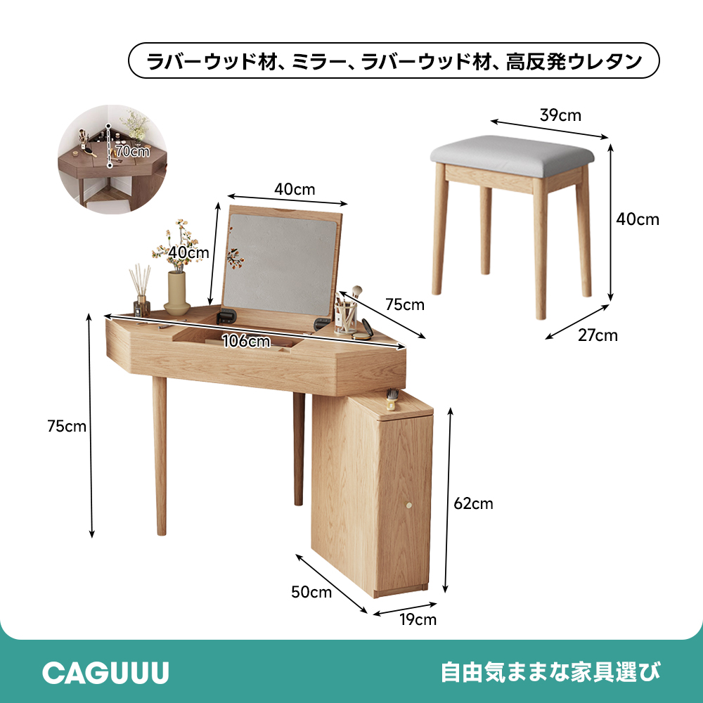 多機能シンプルドレッサー