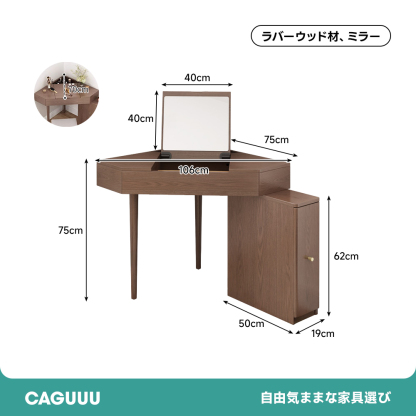 多機能シンプルドレッサー