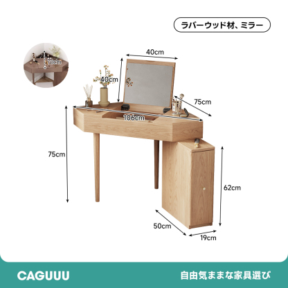 多機能シンプルドレッサー